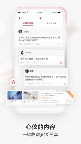 華為億家app官方 v7.36.9 安卓版 3