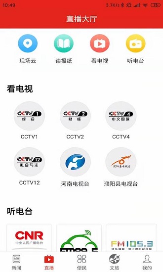 云上濮陽app下載