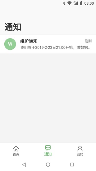 筑誠 v1.4.12 安卓版 2