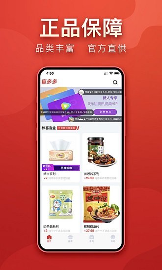 盲多多盲盒官方版 v1.0.36 安卓版 2