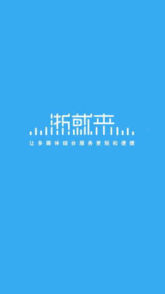 浙就來(lái)官方 v2.0 最新版 0