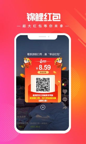 燃旅視頻官方版 v1.0.87 安卓版 1