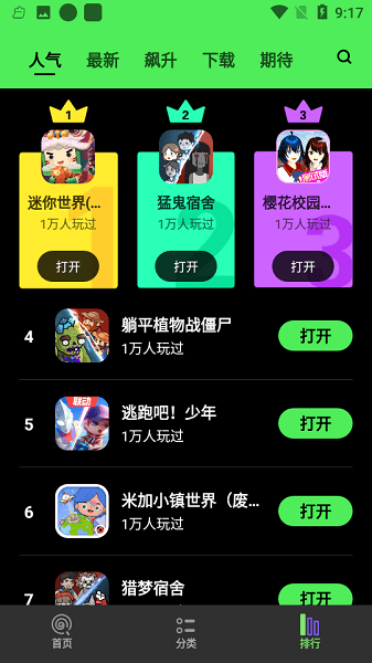 黑糖俱樂(lè)部app v2.53.30.0 安卓最新版 0