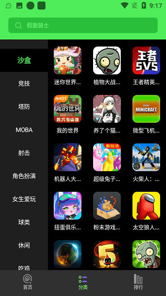 黑糖俱樂(lè)部小游戲