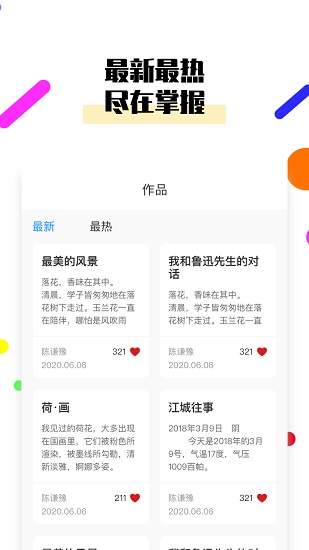 魯青獎(jiǎng)最新版 v1.00 安卓版 0