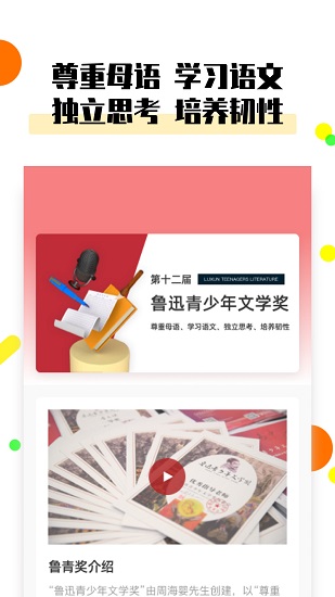 魯青獎(jiǎng)app下載