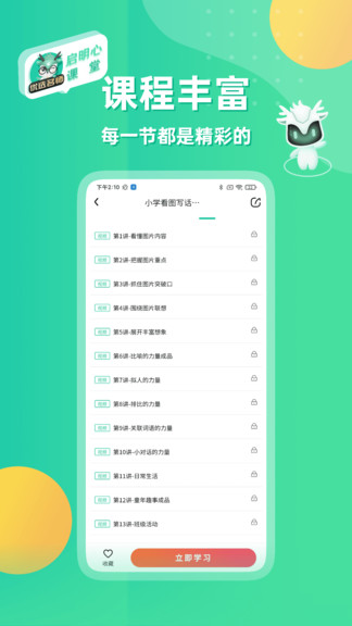 啟明心課堂最新版 v1.0.0 安卓版 0
