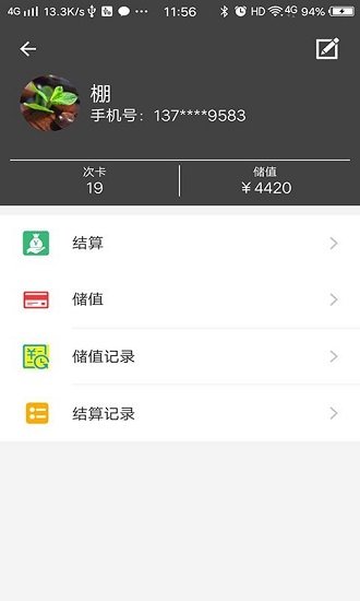 核細(xì)寶最新版 v2.0.0 安卓版 0