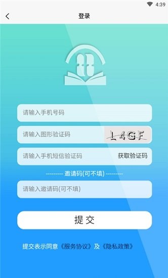 慧醫(yī)考app下載
