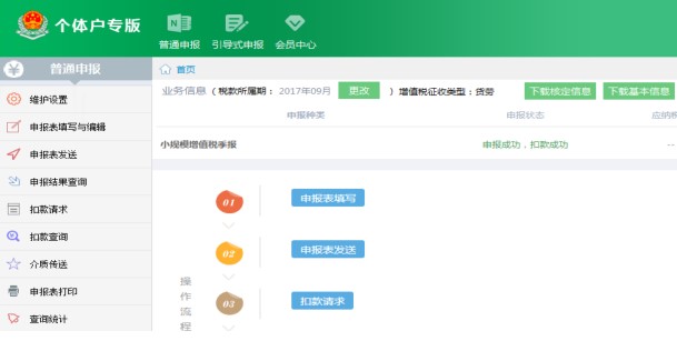 新疆個體戶網(wǎng)報專版下載 新疆個體戶網(wǎng)報專版安裝包