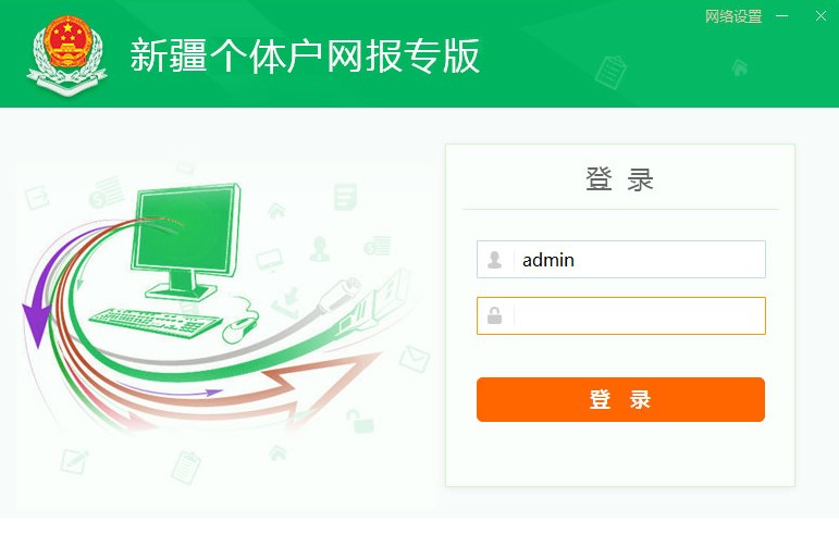 新疆個體戶網(wǎng)報專版 新疆個體戶網(wǎng)報專版安裝包