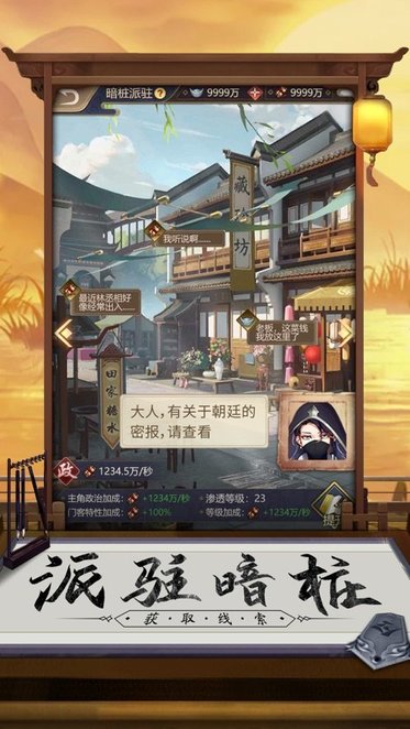 盛唐奇案游戲 盛唐奇案官方版下載