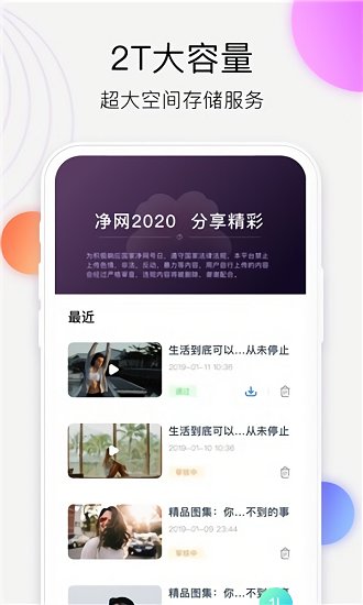 愛享云最新版 v1.0.0 安卓版 1