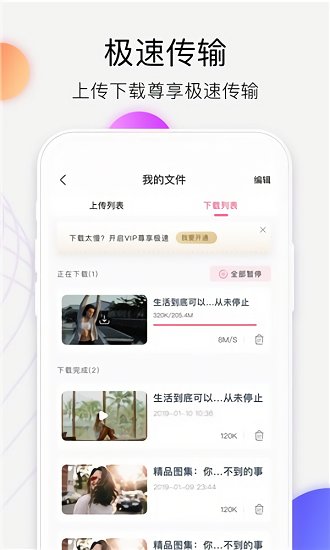 愛享云app