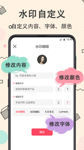 今日水印相機完美版app v3.0.9 安卓版 0