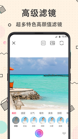 今日水印相機完美版app v3.0.9 安卓版 2