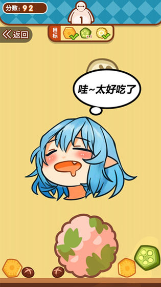 貪吃小動物 v1.1 安卓版 0