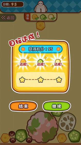 貪吃小動物 v1.1 安卓版 3