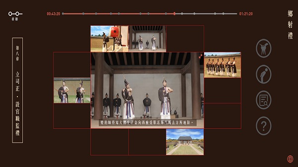 鄉(xiāng)射禮禮儀文化 v1.15 最新版 0