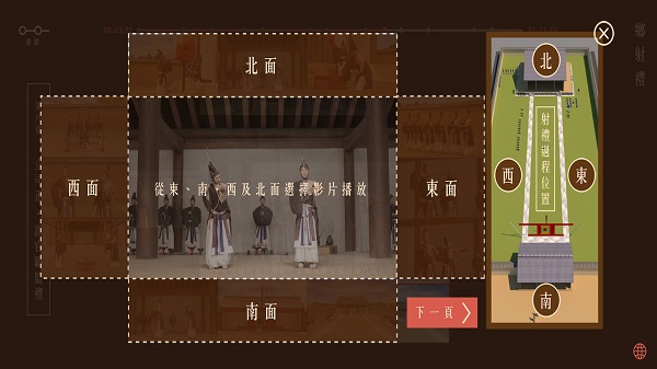 鄉(xiāng)射禮app