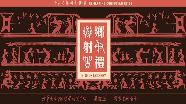 鄉(xiāng)射禮禮儀文化 v1.15 最新版 2