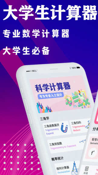 學(xué)生計(jì)算機(jī) v4.9.8 最新版 0