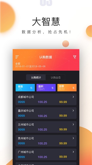 保利青云最新版 v2.2.2 安卓版 2
