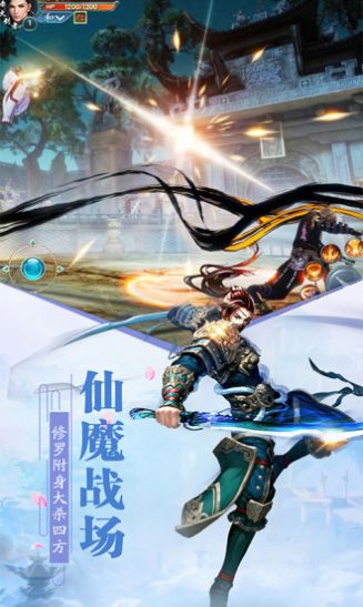神魔斬仙最新版 v1.0 安卓版 0
