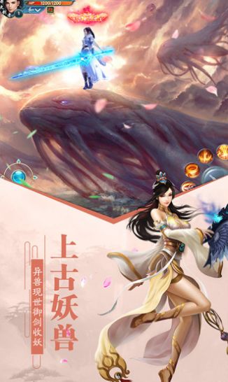 神魔斬仙最新版 v1.0 安卓版 1