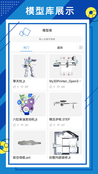 思聯(lián)三維看圖3