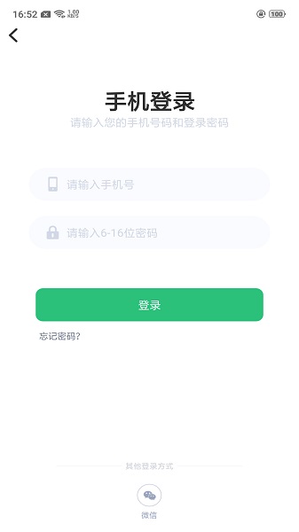 博思秒課堂最新官方版 v1.0.0 安卓版 0