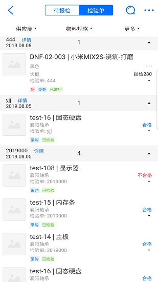 c2新核云智能工廠 v5.4.33 ios版 0