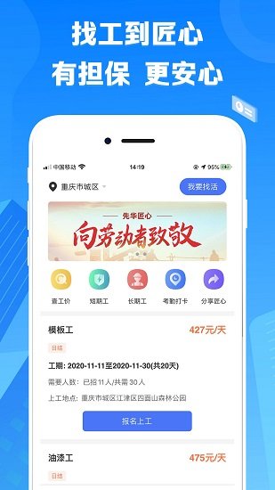 先華匠心最新版 v1.7 安卓版 2