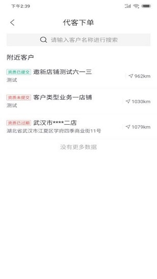 貨麥麥 貨麥麥下載