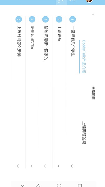 BobbyTalk兒童英語啟蒙0
