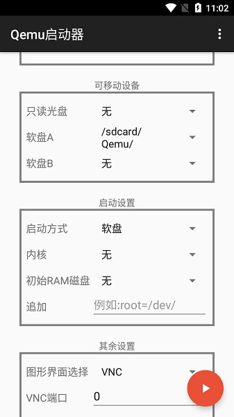 qemu虛擬機手機版 v1.1.0 安卓版 2