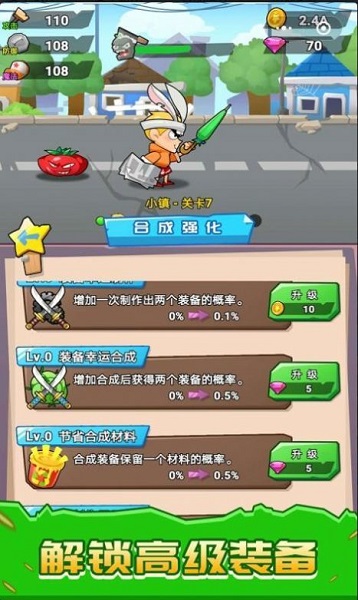 植物僵尸大亂斗最新版 v1.0.1 安卓版 0
