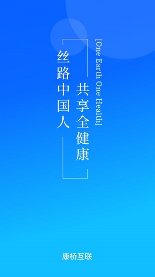 康橋互聯(lián)官方版1