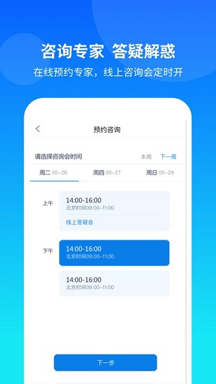康橋互聯(lián)官方版2