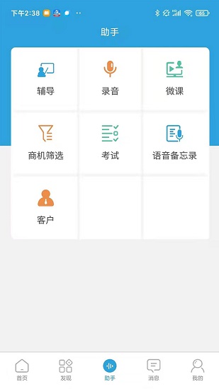 贏銷助手 v0.1.1 安卓版 0