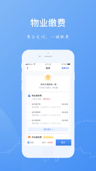 一應(yīng)家園 v1.2.32安卓版 1