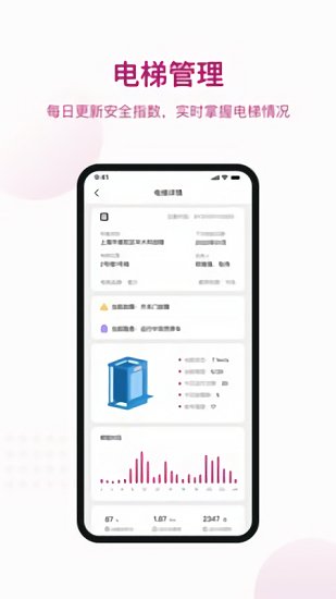 愛佳梯最新版 v4.3.7 最新版 0