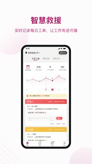 愛佳梯最新版 v4.3.7 最新版 1
