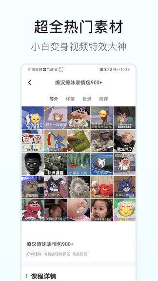 素材多多最新版 v2.1.4 最新版 0