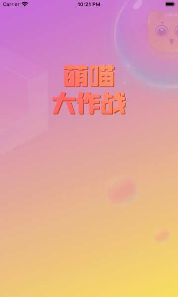 萌喵大作戰(zhàn)桌游1