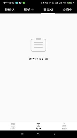 駿功司機最新版 v1.0.0 安卓版 0