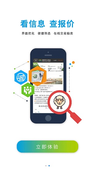 南京羊毛市場(chǎng) v3.3.3 安卓版 2