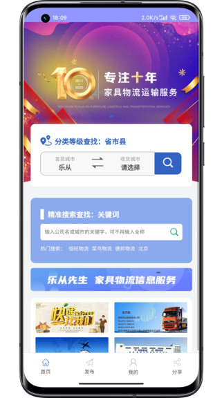 樂從先生蘋果版下載