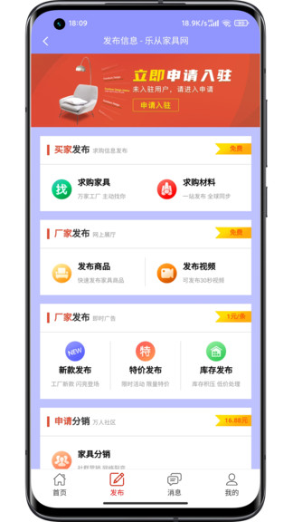 樂從先生ios版 v3.0 官方iphone版 0