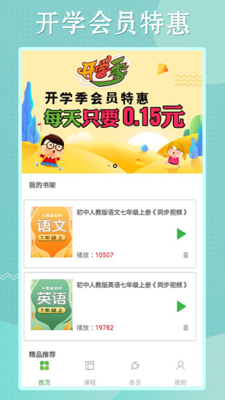 初中語數(shù)英同步學0